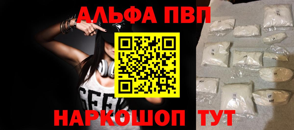 наркотики  Вход с VPN  Alfa_PVP Crystall  A-PVP крисы CK  Кирово-Чепецк  Альфа ПВП Соль 