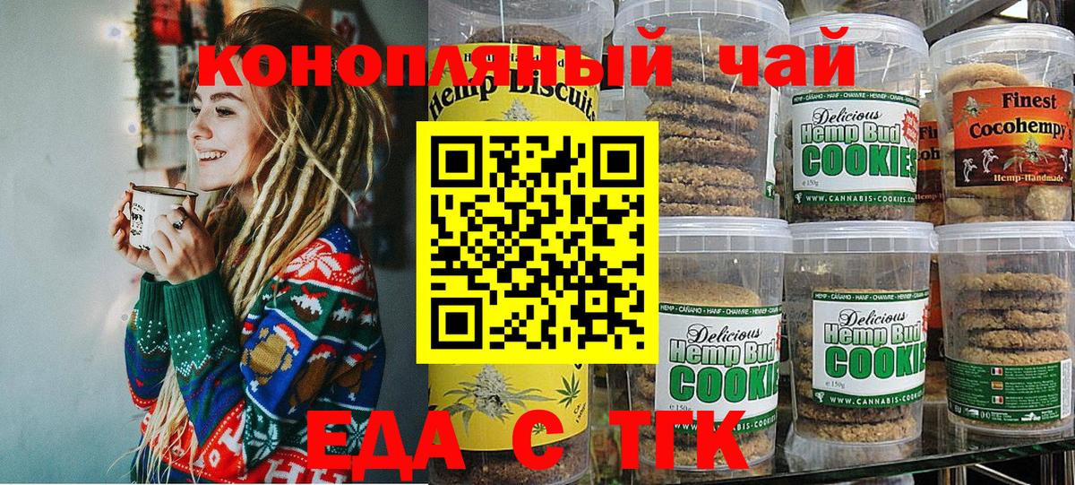 Кирово-Чепецк  Cannafood марихуана  Вход с VPN 