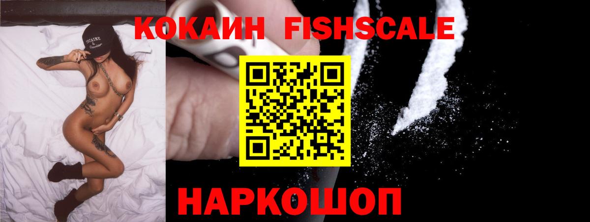 Cocaine 99% Кирово-Чепецк