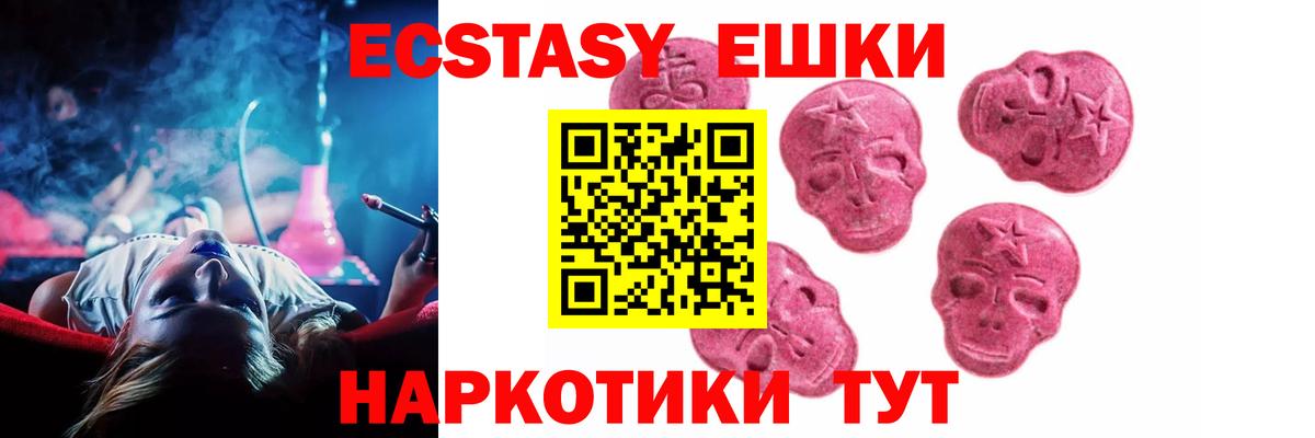 ЭКСТАЗИ круглые  Вход с VPN  Кирово-Чепецк 