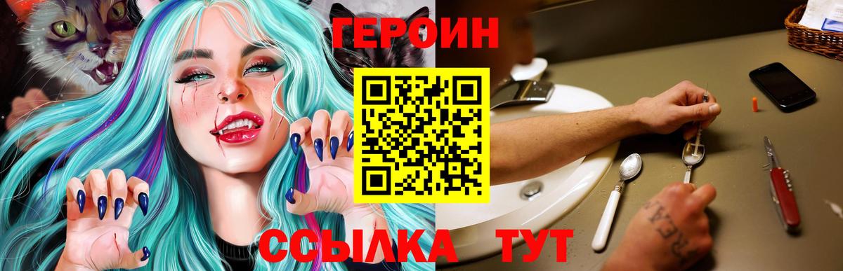 ГЕРОИН гречка  Вход с VPN  Кирово-Чепецк 