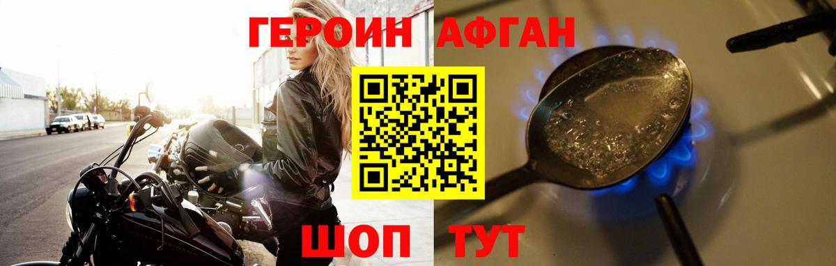 ГЕРОИН VHQ Кирово-Чепецк