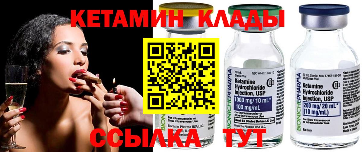 Кирово-Чепецк  КЕТАМИН ketamine  Вход с VPN 