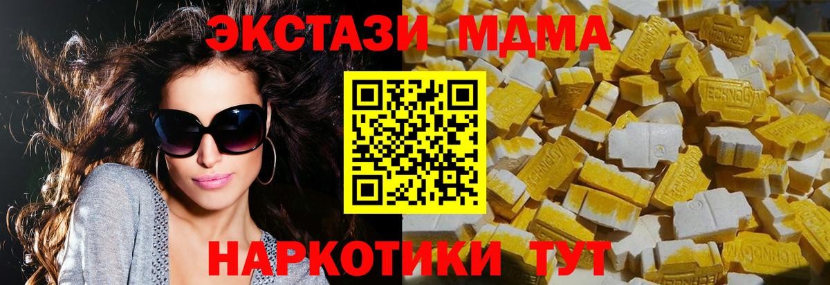 МДМА кристаллы  MDMA crystal  Вход с VPN  Кирово-Чепецк 