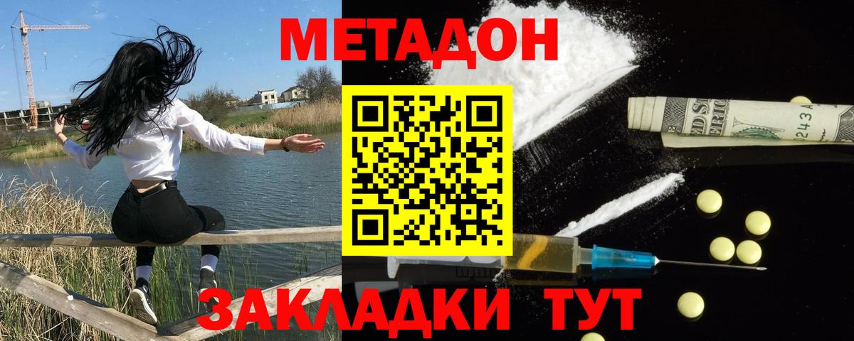 mega сайт  МЕТАДОН кристалл  Вход с VPN  Кирово-Чепецк 
