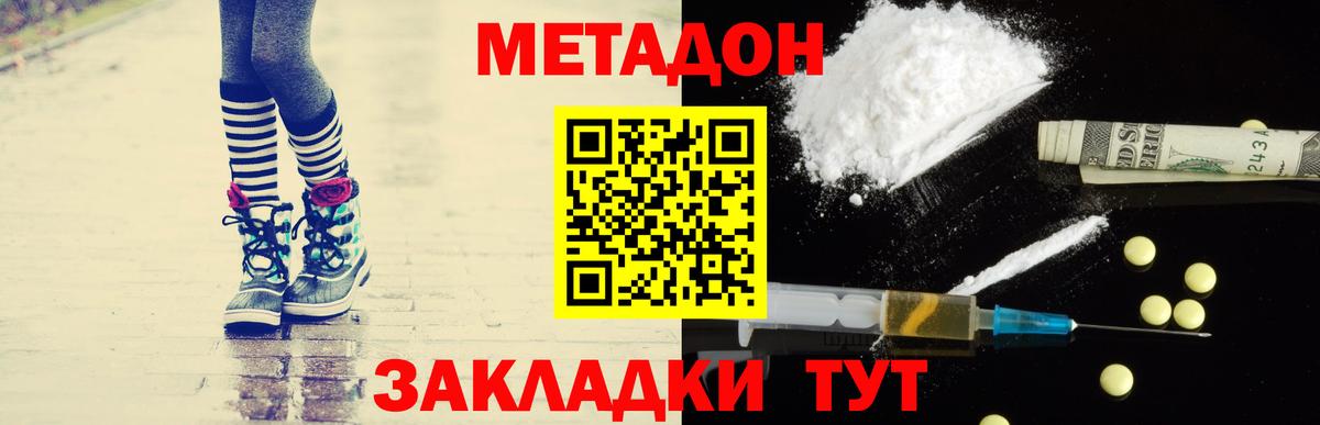 МЕТАДОН белоснежный Кирово-Чепецк
