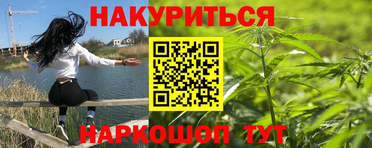 Конопля Bruce Banner  Вход с VPN  Каннабис LSD WEED  Бошки Шишки White Widow  Кирово-Чепецк 