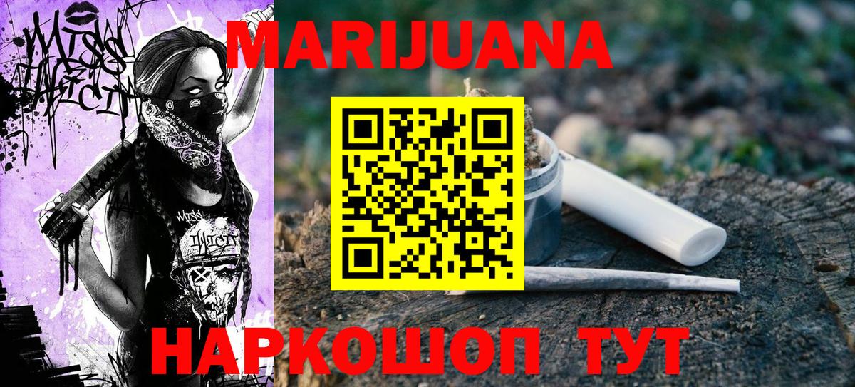 МАРИХУАНА AK-47 Кирово-Чепецк
